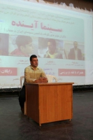 برگزاری هشتمین برنامه( سینما آینده ) در لنگرود