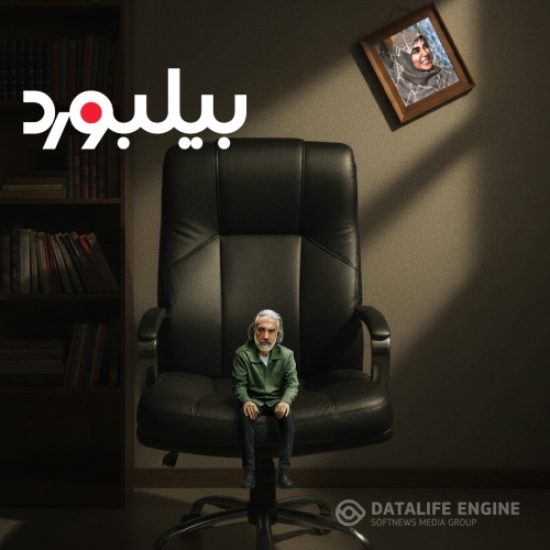 خداحافظی می‌کنم و این صندلی را به دیگران می‌سپارم…